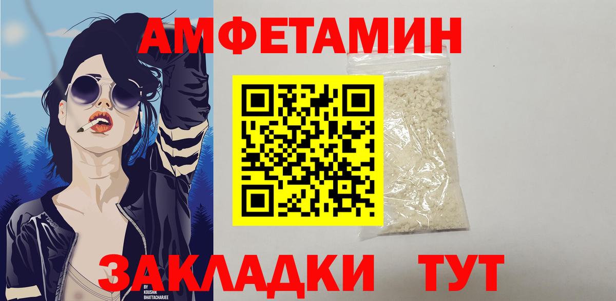 Москва  Amphetamine  Вход с VPN  Amphetamine Розовый 