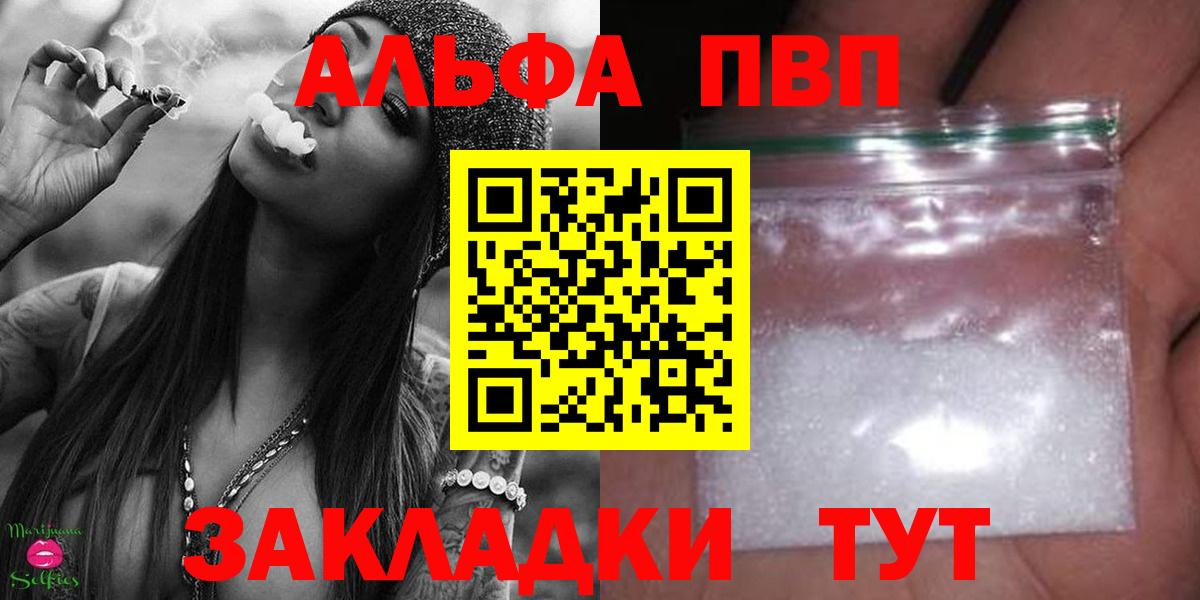 Alfa_PVP крисы CK Москва