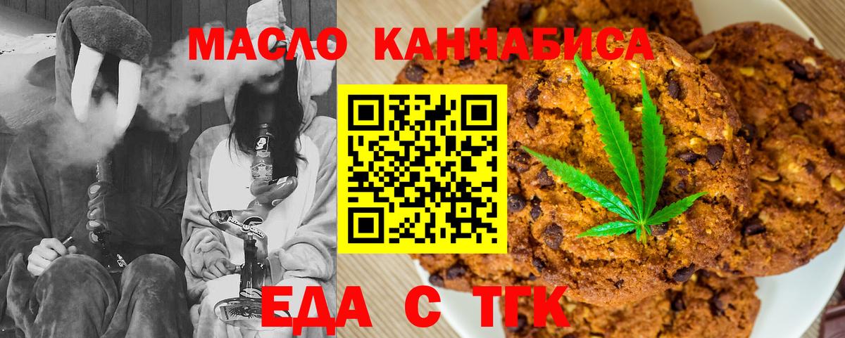 Canna-Cookies марихуана  Вход с VPN  Москва 