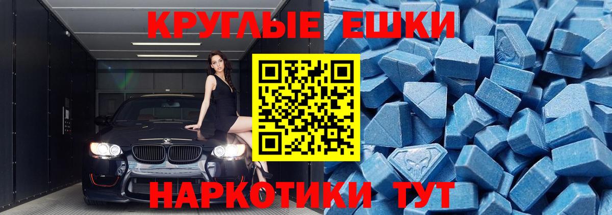 Экстази 99%  Ecstasy  Вход с VPN  Москва  Ecstasy Philipp Plein 