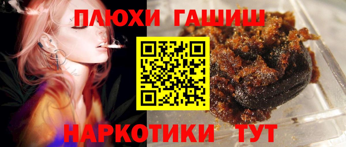 ГАШ  Вход с VPN  Москва  Гашиш Premium 