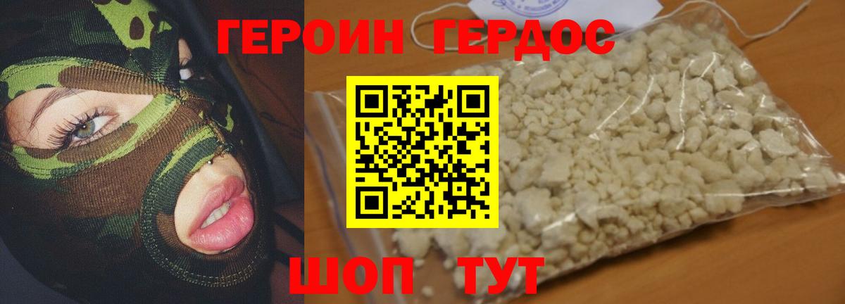 Героин  ГЕРОИН Афган  Вход с VPN  Москва 
