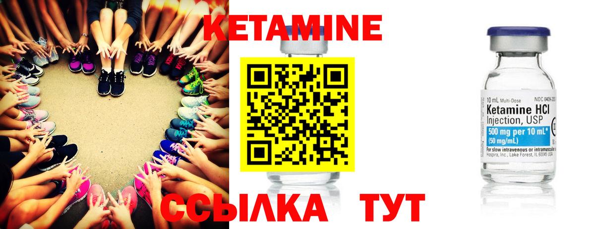 Кетамин VHQ Москва