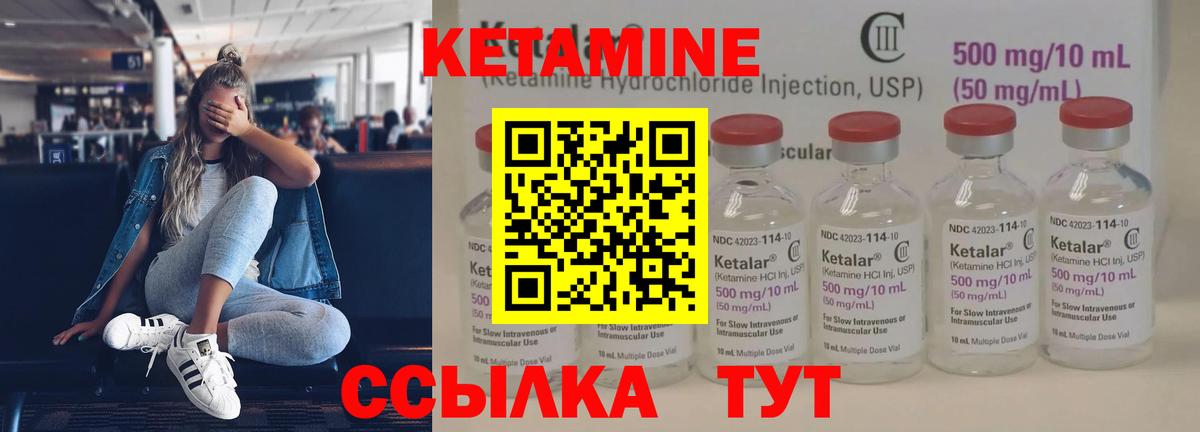 Москва  КЕТАМИН VHQ  Вход с VPN  КЕТАМИН ketamine 