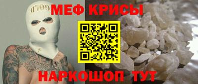 мефедрон Жуковский