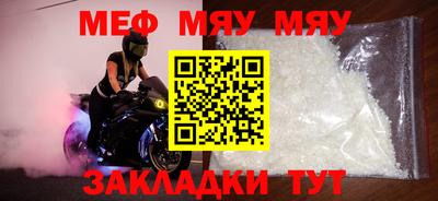мефедрон Жуковский