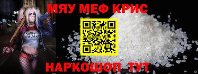 мефедрон Жуковский