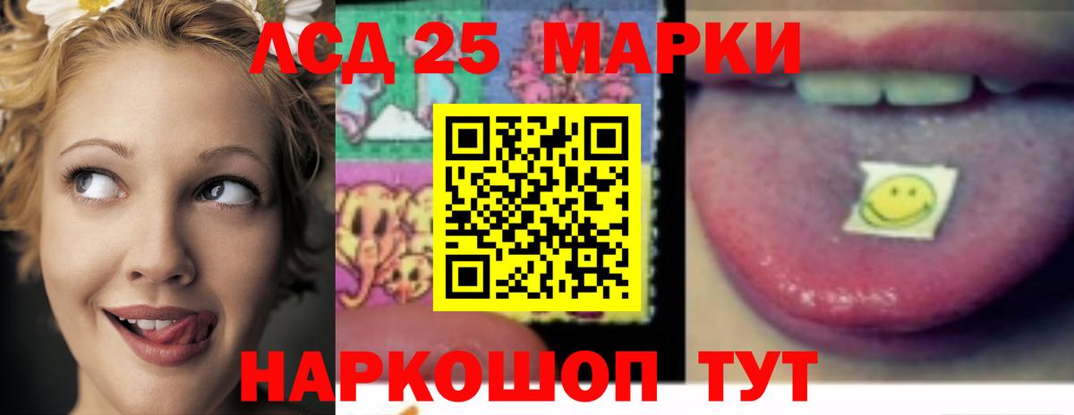 LSD-25 экстази кислота  Вход с VPN  Москва 