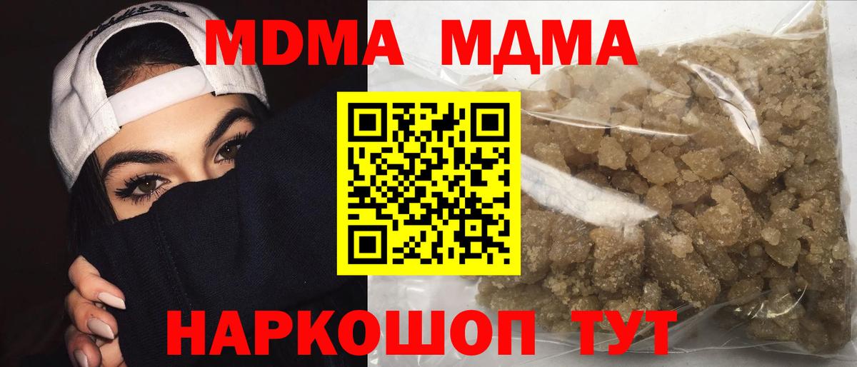 МДМА Molly  МДМА crystal  Вход с VPN  МДМА  Москва 