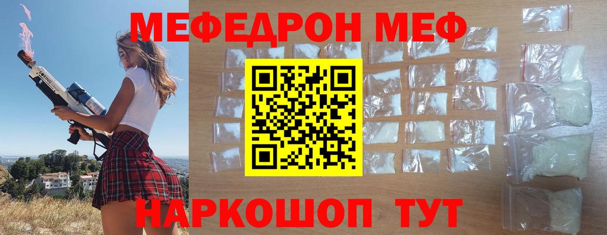 МЕФ Москва