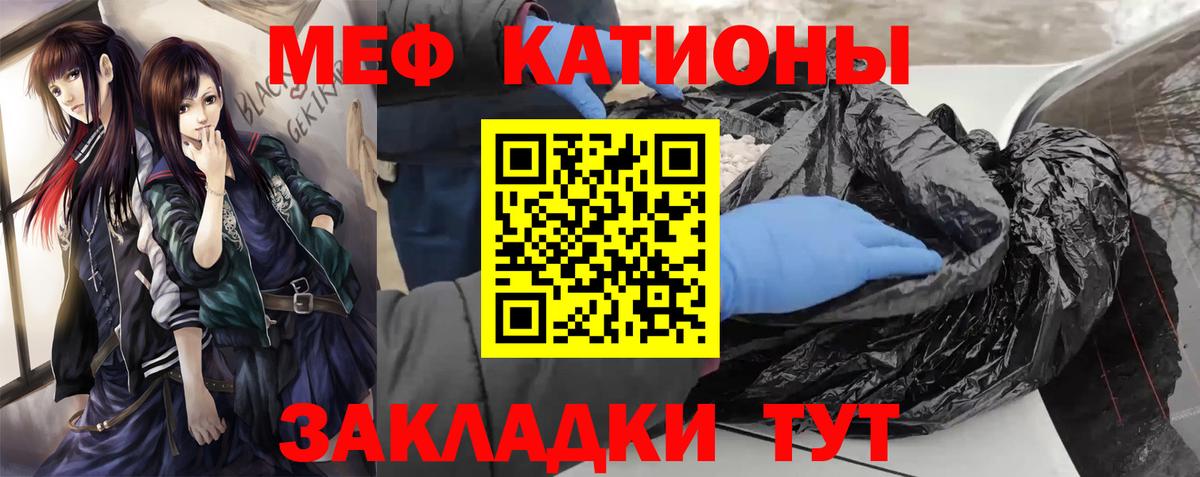 Меф  Мефедрон мука  Меф мука  Мефедрон  Вход с VPN  Москва 