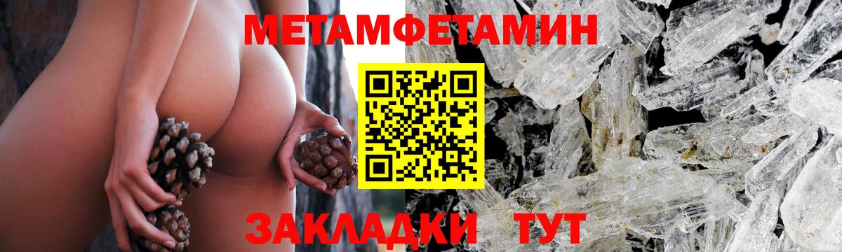 Первитин Methamphetamine Москва