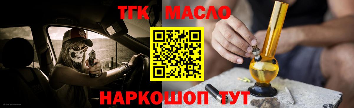 Москва  Дистиллят ТГК жижа  где купить наркотик  Вход с VPN 